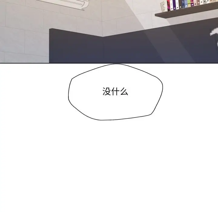漫画《坏女人/了不起的她》第70话第128张图