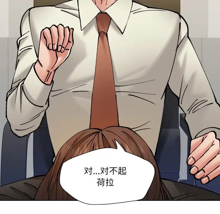 漫画《坏女人/了不起的她》第70话第139张图