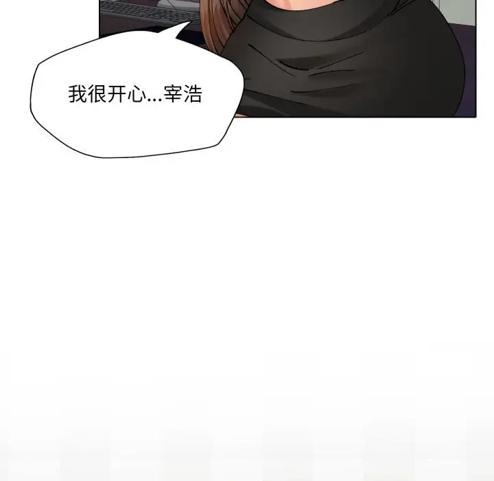 漫画《坏女人/了不起的她》第70话第146张图