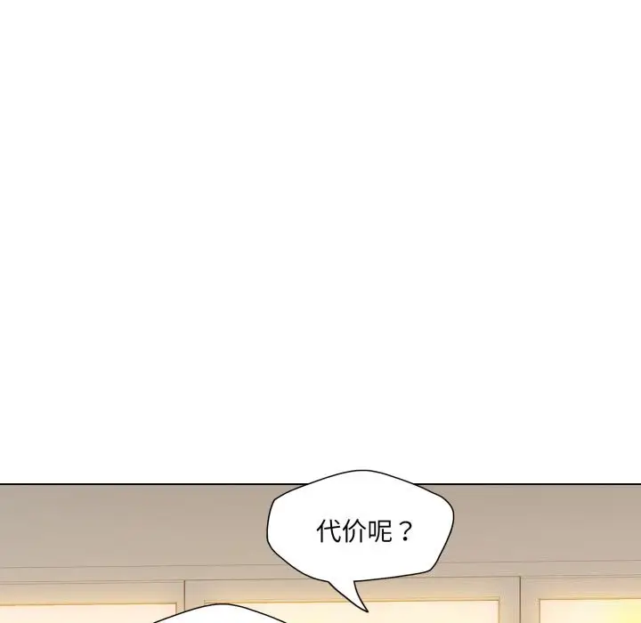 漫画《坏女人/了不起的她》第70话第20张图