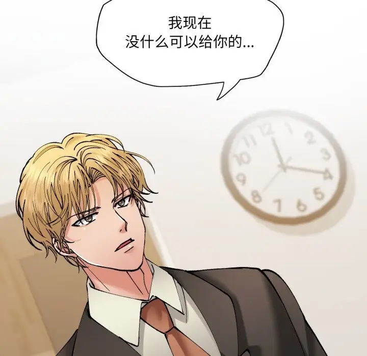 漫画《坏女人/了不起的她》第70话第25张图