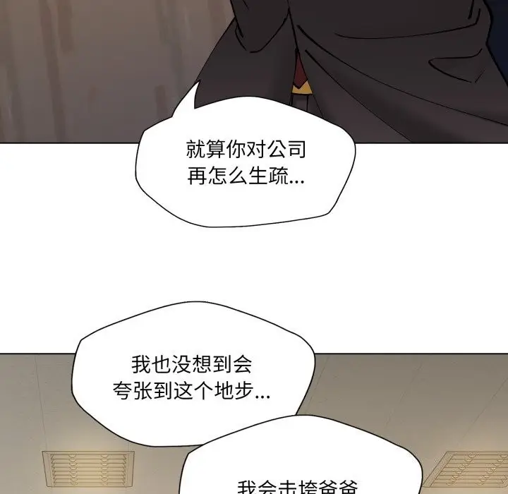 漫画《坏女人/了不起的她》第70话第29张图