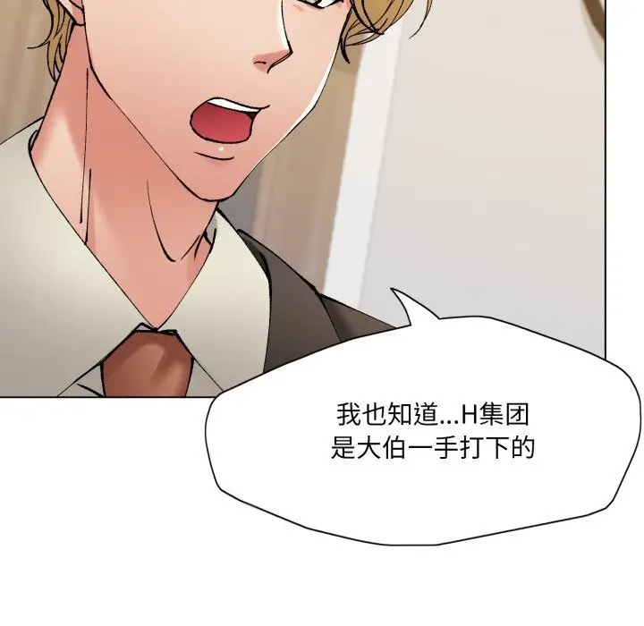 漫画《坏女人/了不起的她》第70话第34张图