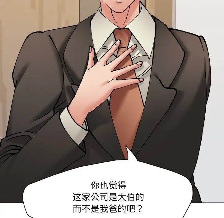 漫画《坏女人/了不起的她》第70话第36张图