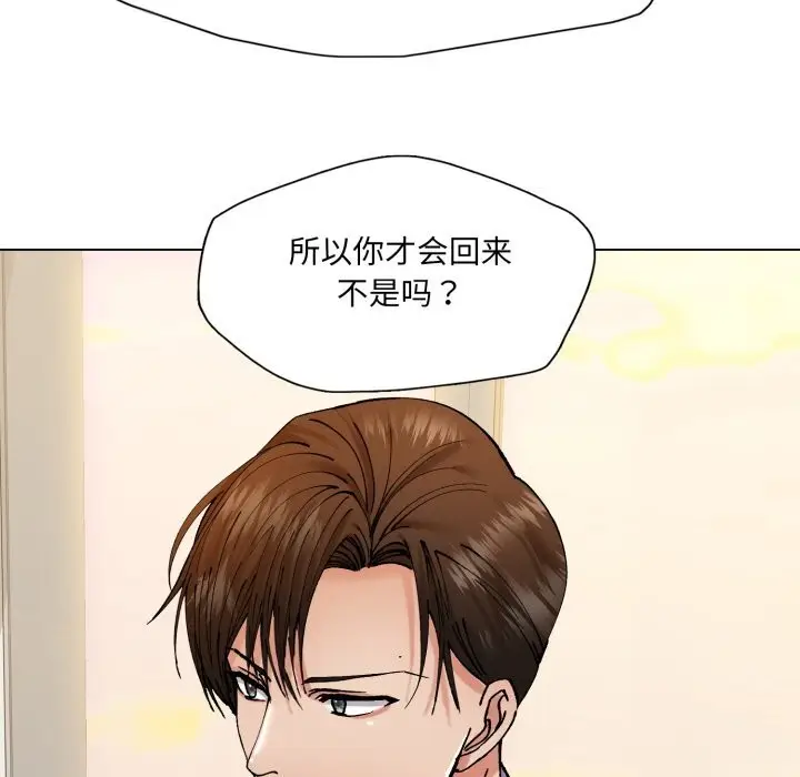 漫画《坏女人/了不起的她》第70话第37张图