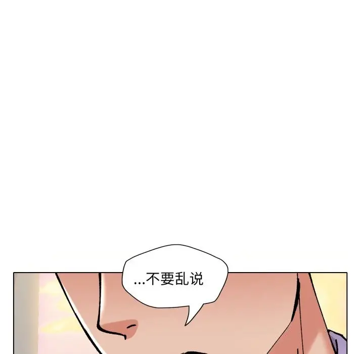 漫画《坏女人/了不起的她》第70话第39张图
