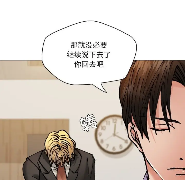 漫画《坏女人/了不起的她》第70话第46张图
