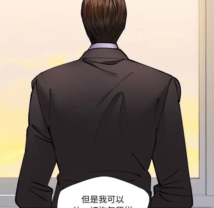 漫画《坏女人/了不起的她》第70话第49张图