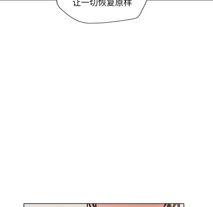 漫画《坏女人/了不起的她》第70话第50张图