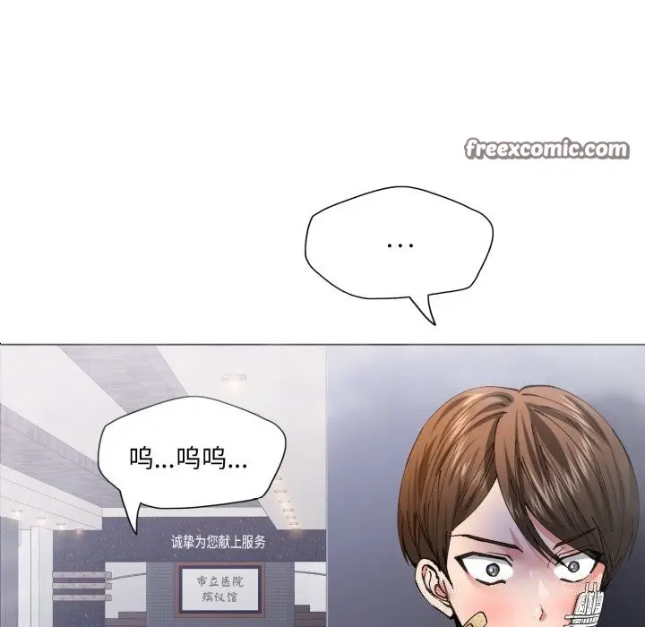 漫画《坏女人/了不起的她》第70话第56张图