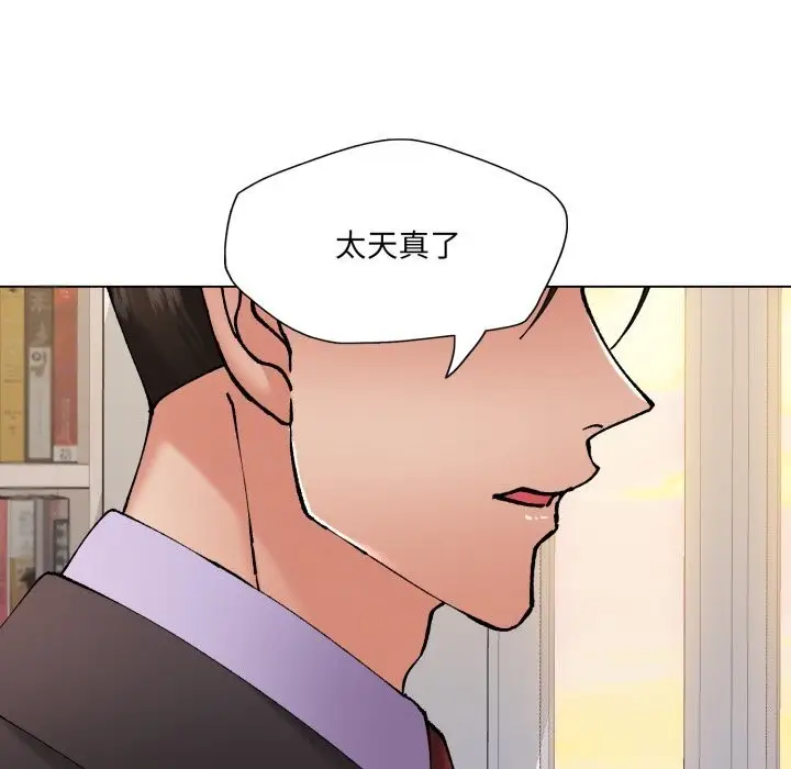 漫画《坏女人/了不起的她》第70话第60张图