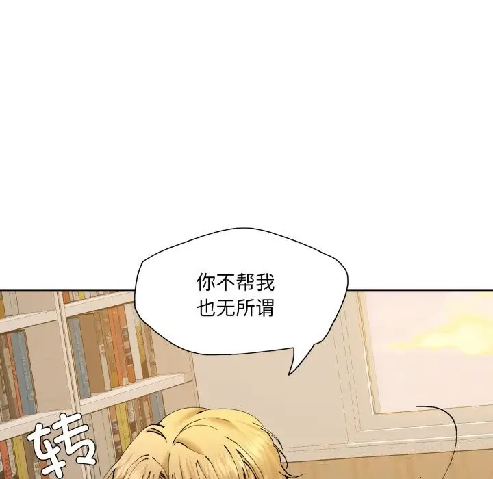 漫画《坏女人/了不起的她》第70话第63张图