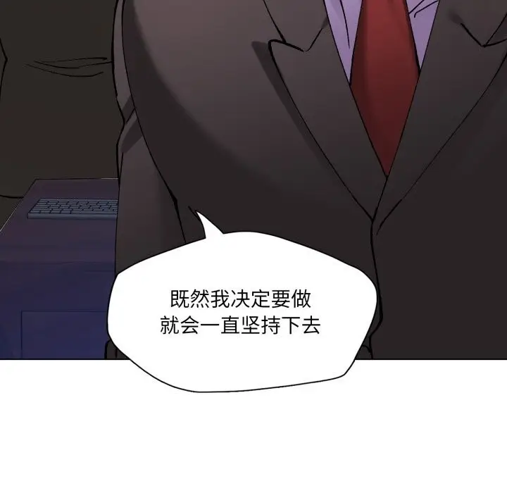 漫画《坏女人/了不起的她》第70话第66张图