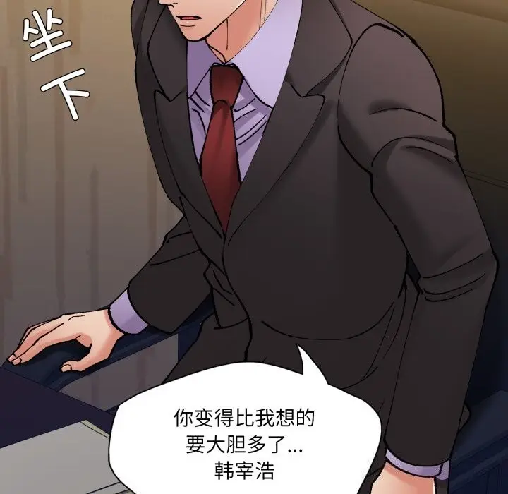 漫画《坏女人/了不起的她》第70话第73张图