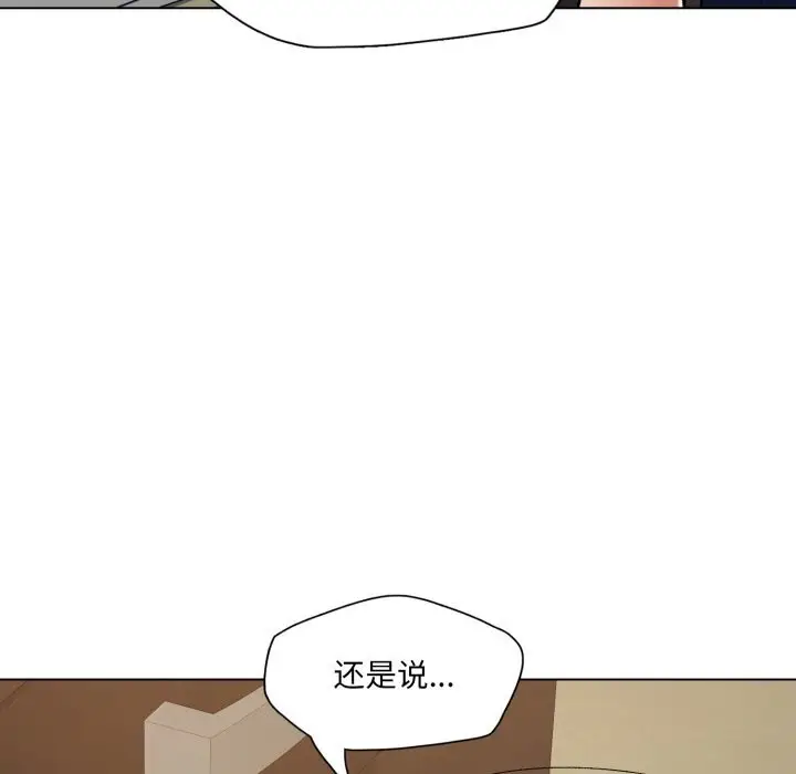 漫画《坏女人/了不起的她》第70话第74张图
