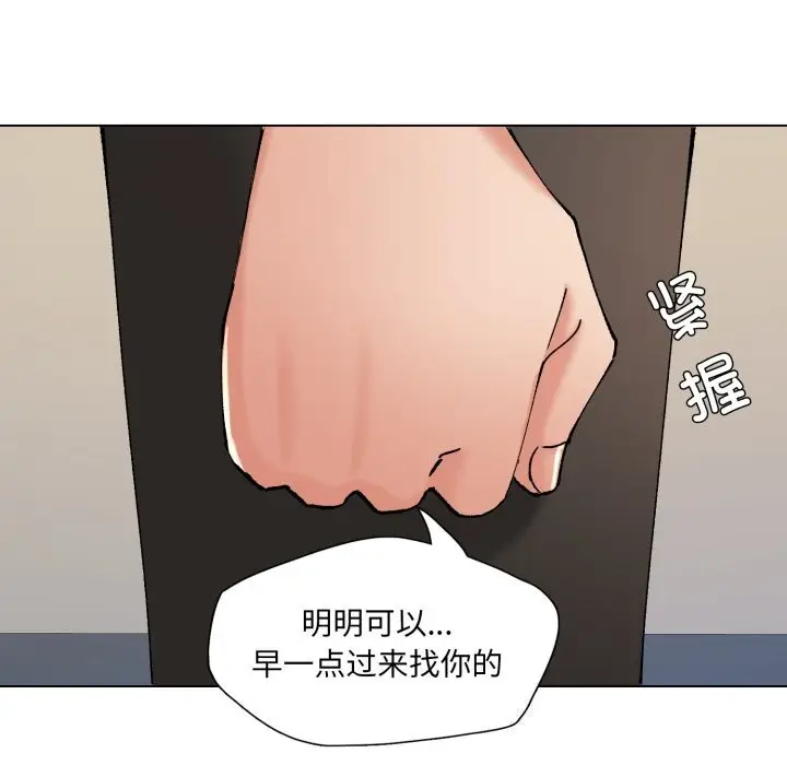 漫画《坏女人/了不起的她》第70话第8张图