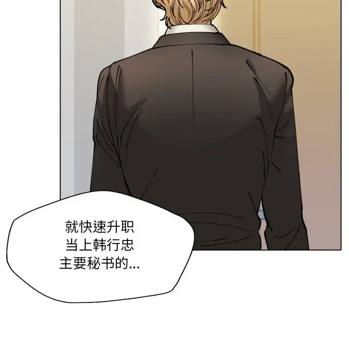 漫画《坏女人/了不起的她》第70话第87张图