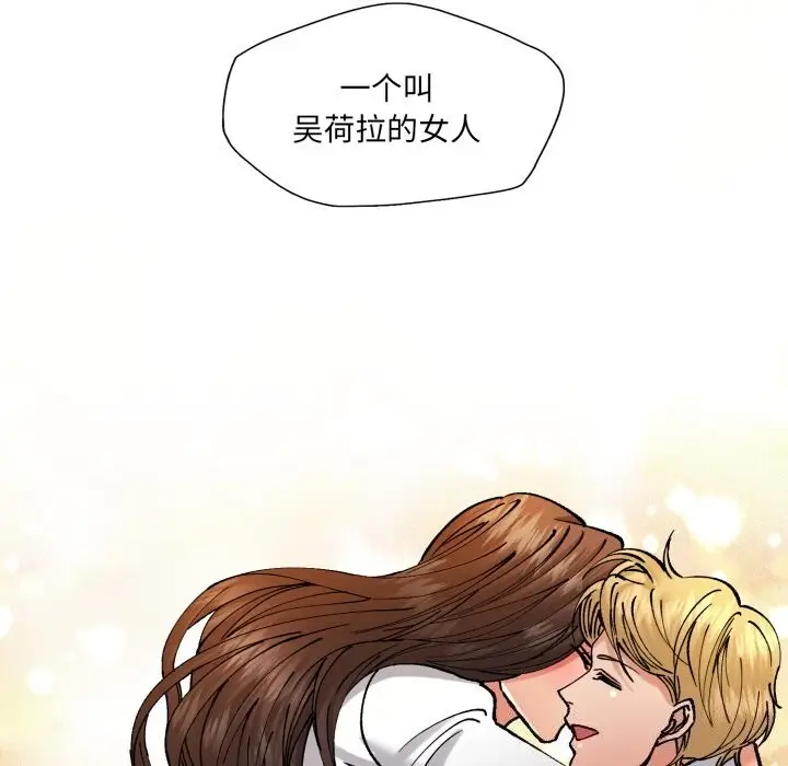 漫画《坏女人/了不起的她》第70话第93张图
