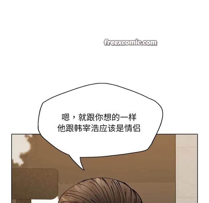 漫画《坏女人/了不起的她》第70话第98张图