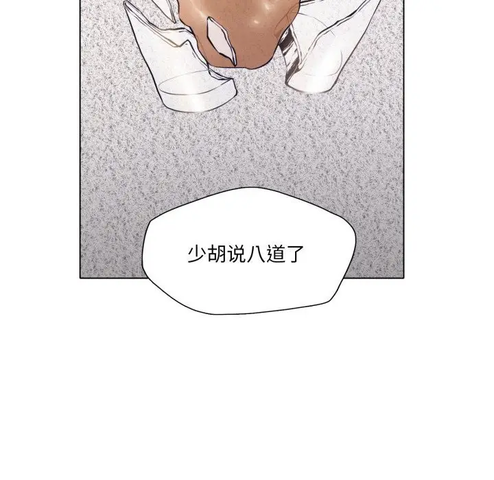 漫画《坏女人/了不起的她》第71话第108张图