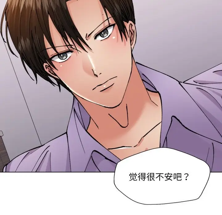 漫画《坏女人/了不起的她》第71话第115张图