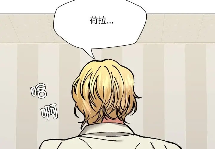 漫画《坏女人/了不起的她》第71话第2张图