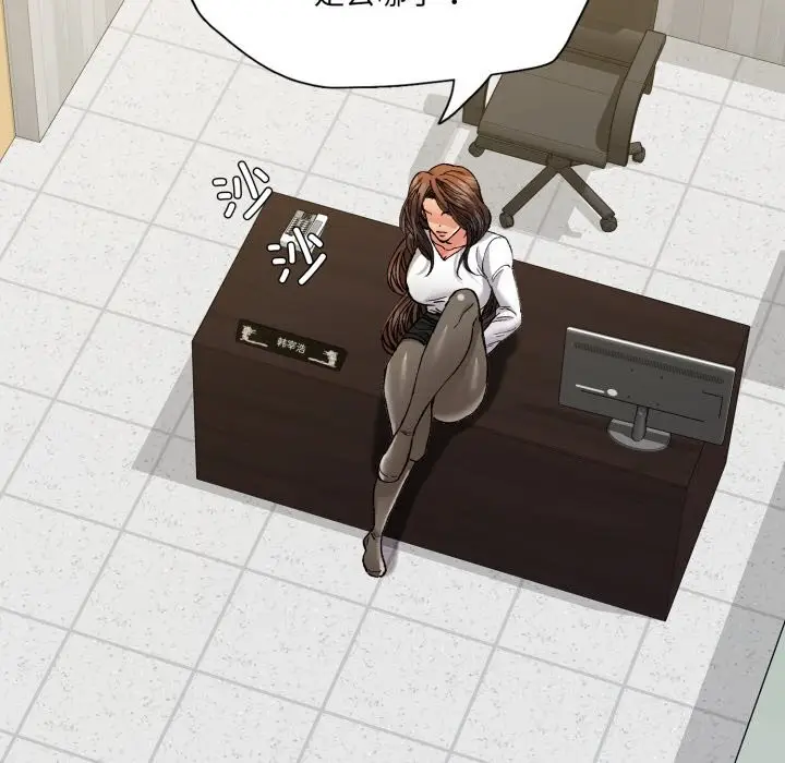漫画《坏女人/了不起的她》第71话第43张图