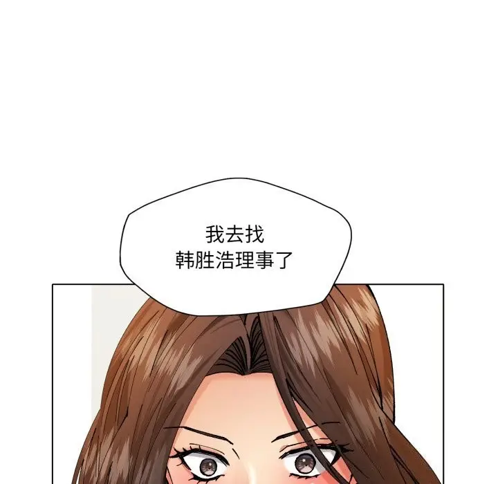 漫画《坏女人/了不起的她》第71话第45张图