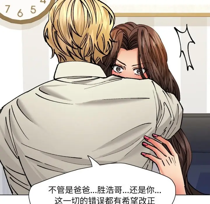漫画《坏女人/了不起的她》第71话第59张图