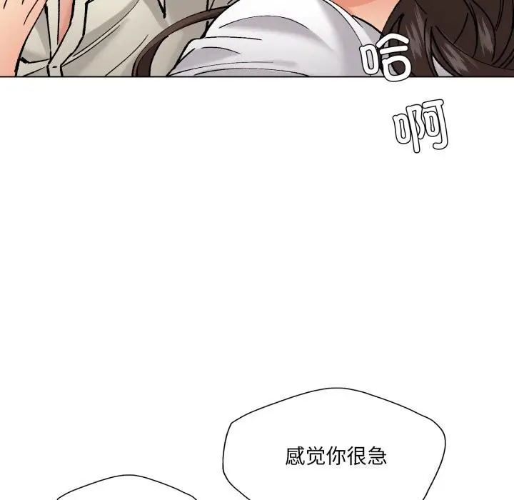 漫画《坏女人/了不起的她》第71话第6张图