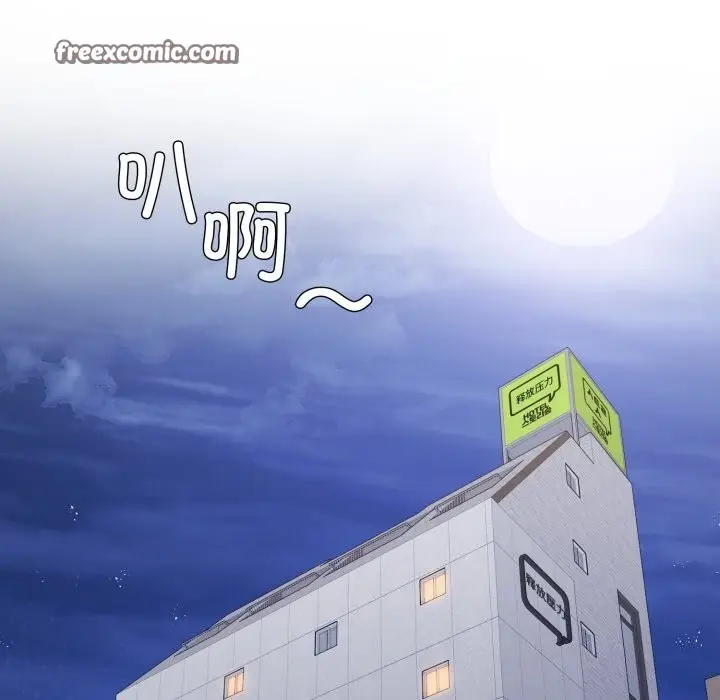 漫画《坏女人/了不起的她》第71话第70张图