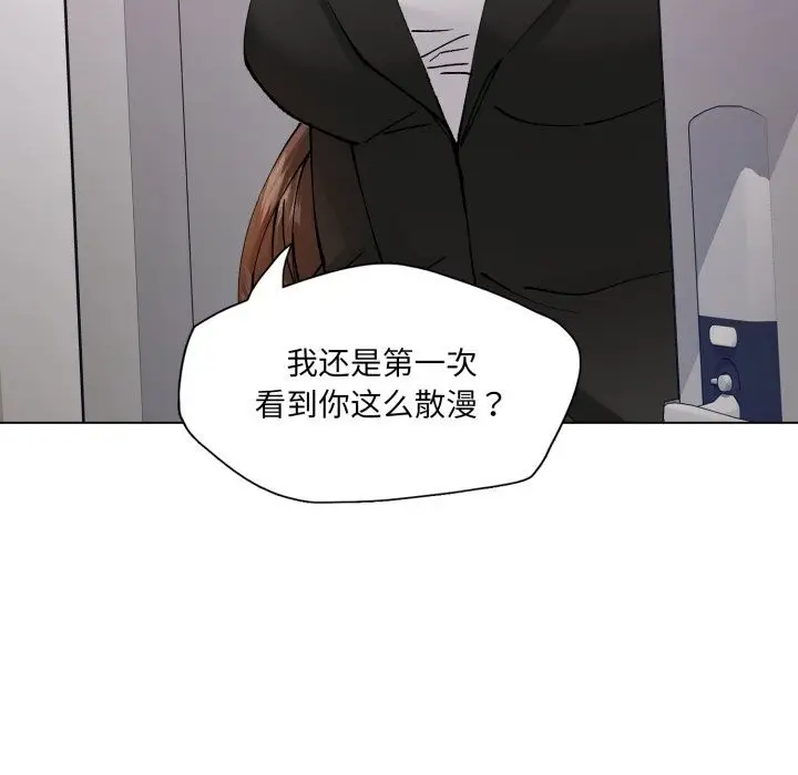 漫画《坏女人/了不起的她》第71话第80张图