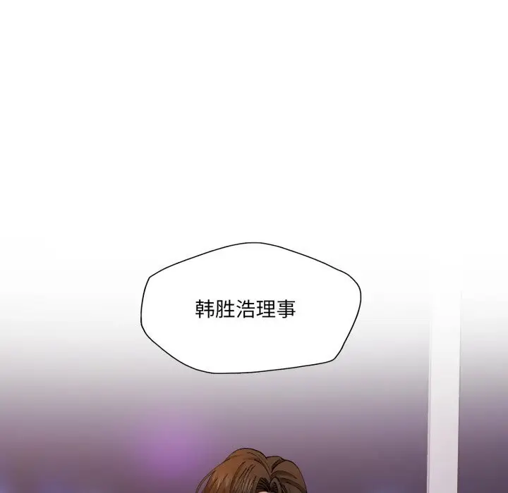 漫画《坏女人/了不起的她》第71话第81张图