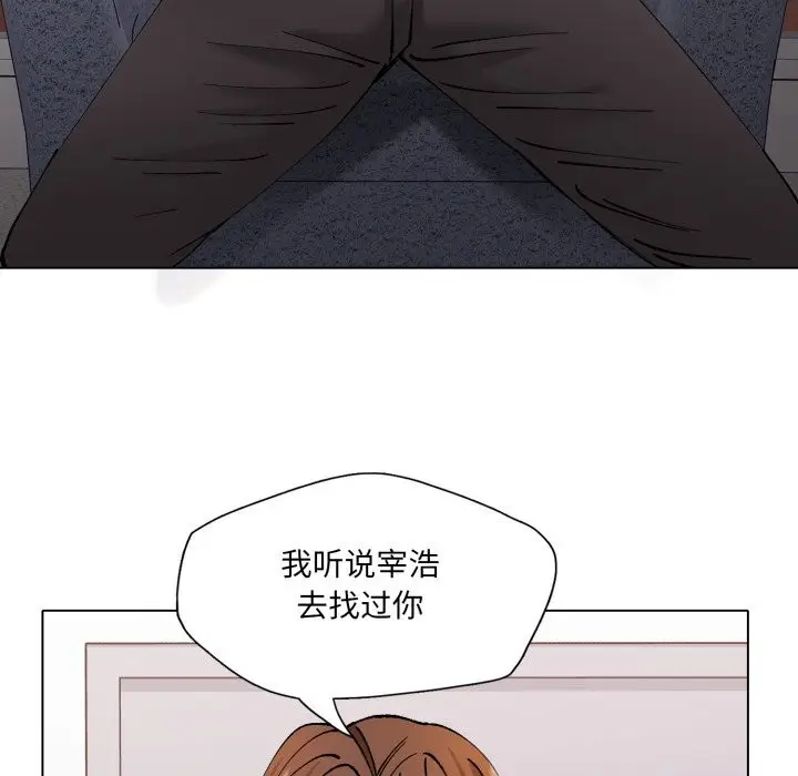 漫画《坏女人/了不起的她》第71话第83张图