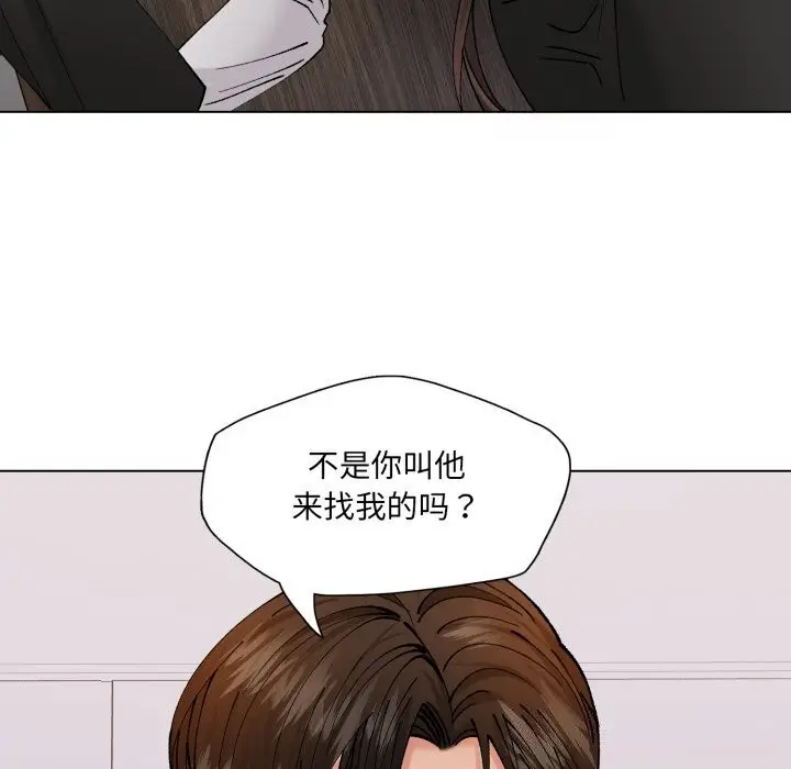 漫画《坏女人/了不起的她》第71话第90张图