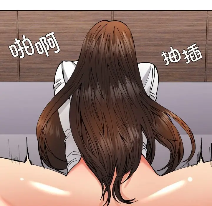 漫画《坏女人/了不起的她》第72话第10张图