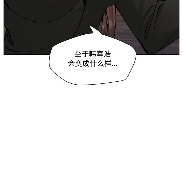 漫画《坏女人/了不起的她》第72话第101张图