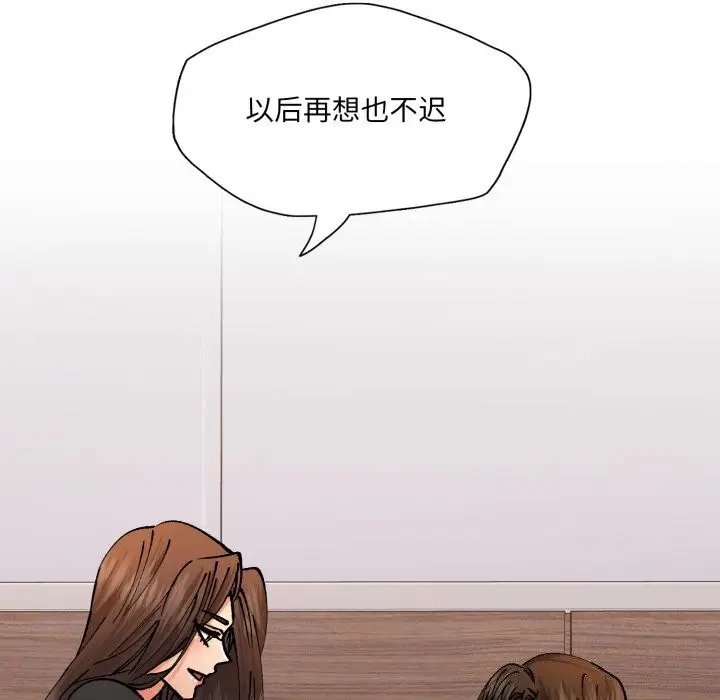 漫画《坏女人/了不起的她》第72话第102张图