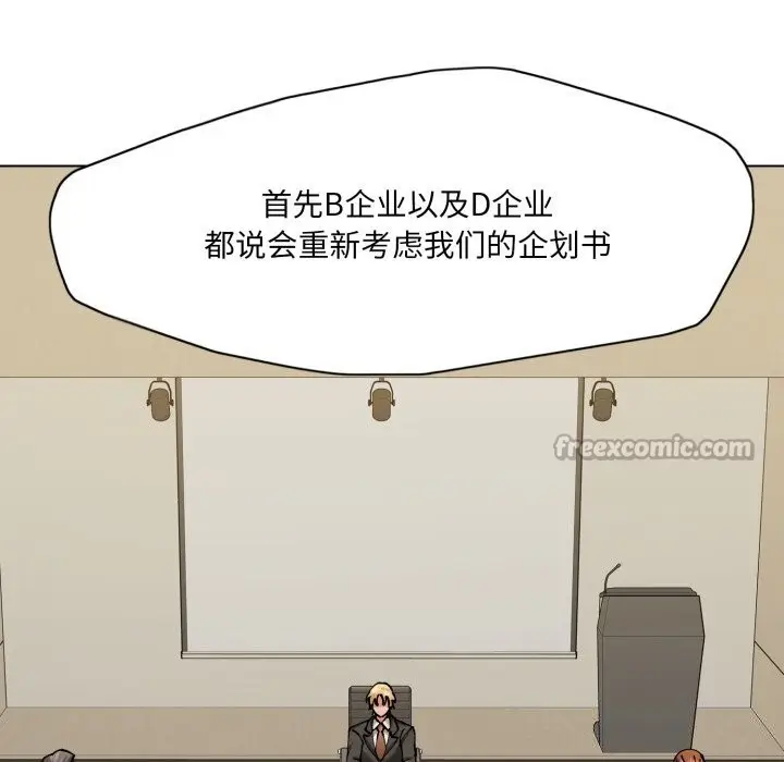 漫画《坏女人/了不起的她》第72话第120张图