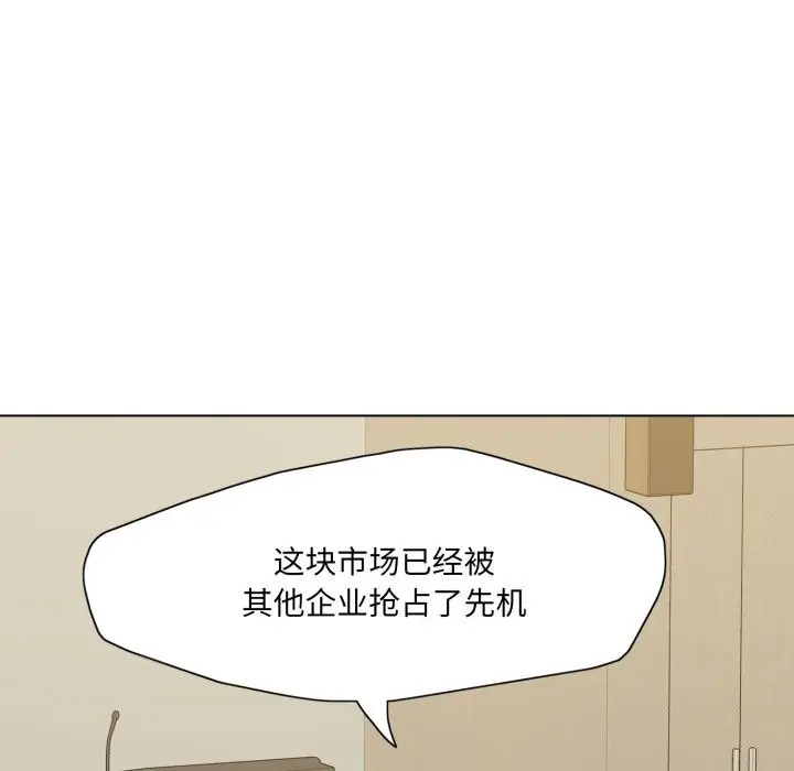 漫画《坏女人/了不起的她》第72话第130张图