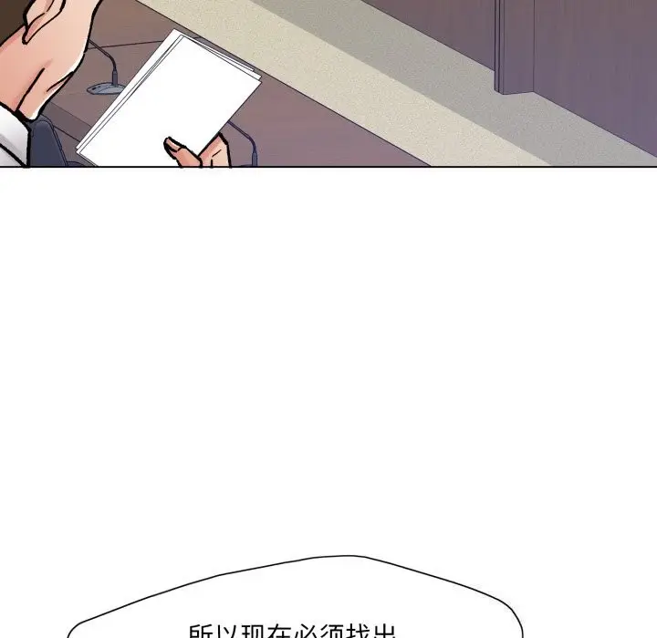 漫画《坏女人/了不起的她》第72话第132张图