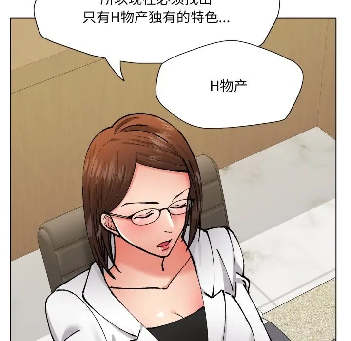 漫画《坏女人/了不起的她》第72话第133张图