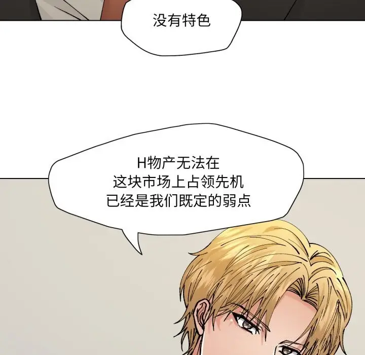 漫画《坏女人/了不起的她》第72话第136张图