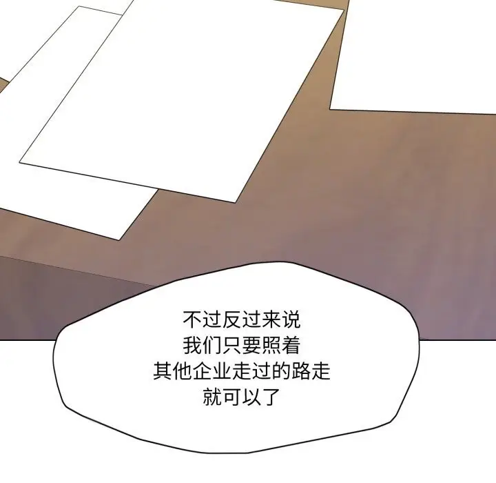漫画《坏女人/了不起的她》第72话第139张图