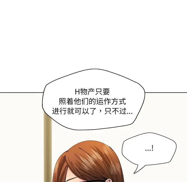 漫画《坏女人/了不起的她》第72话第140张图