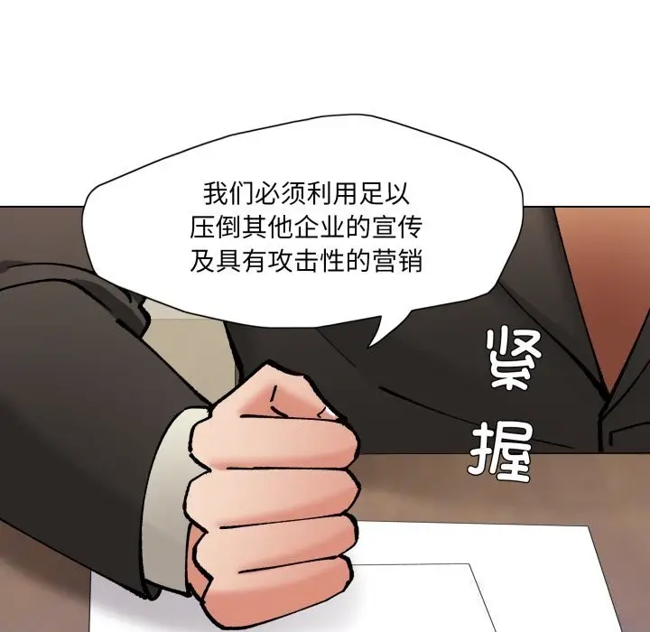 漫画《坏女人/了不起的她》第72话第143张图