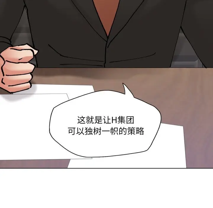 漫画《坏女人/了不起的她》第72话第146张图