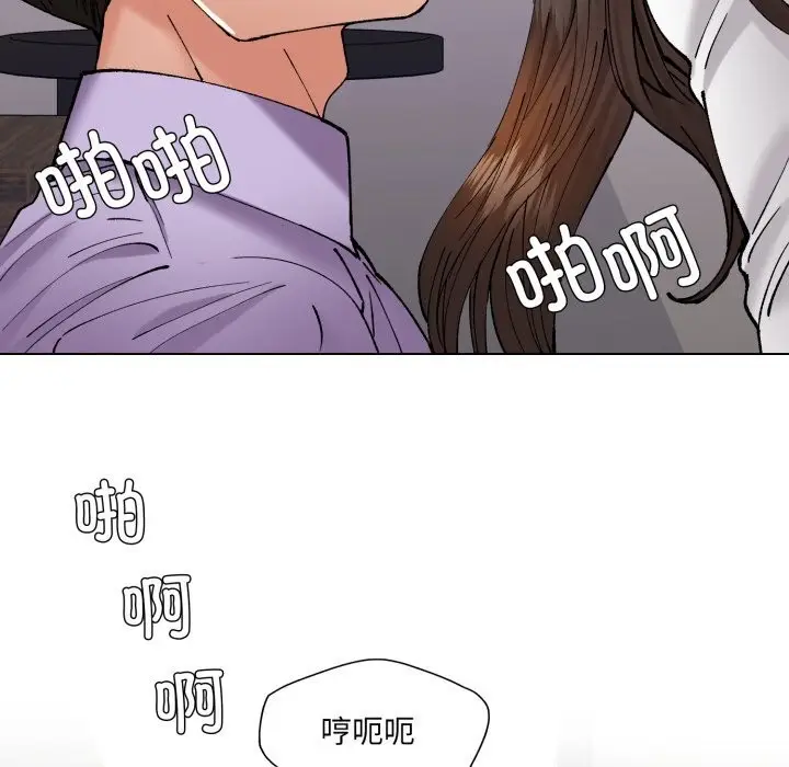 漫画《坏女人/了不起的她》第72话第17张图