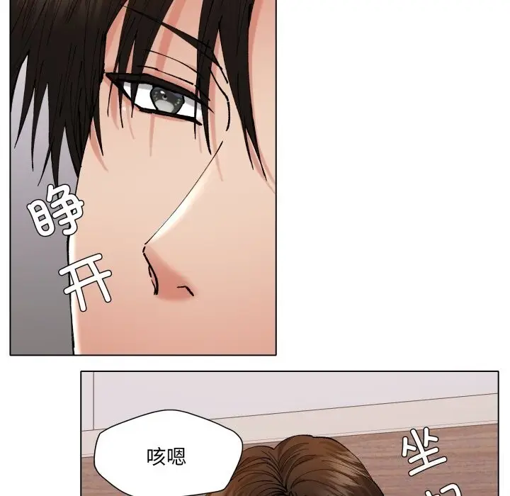 漫画《坏女人/了不起的她》第72话第54张图