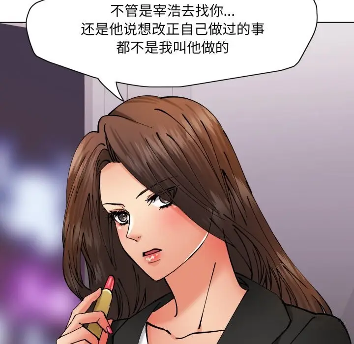 漫画《坏女人/了不起的她》第72话第62张图